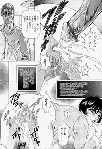 [Hino Toshiyuki] Kateinai Ryoujoku