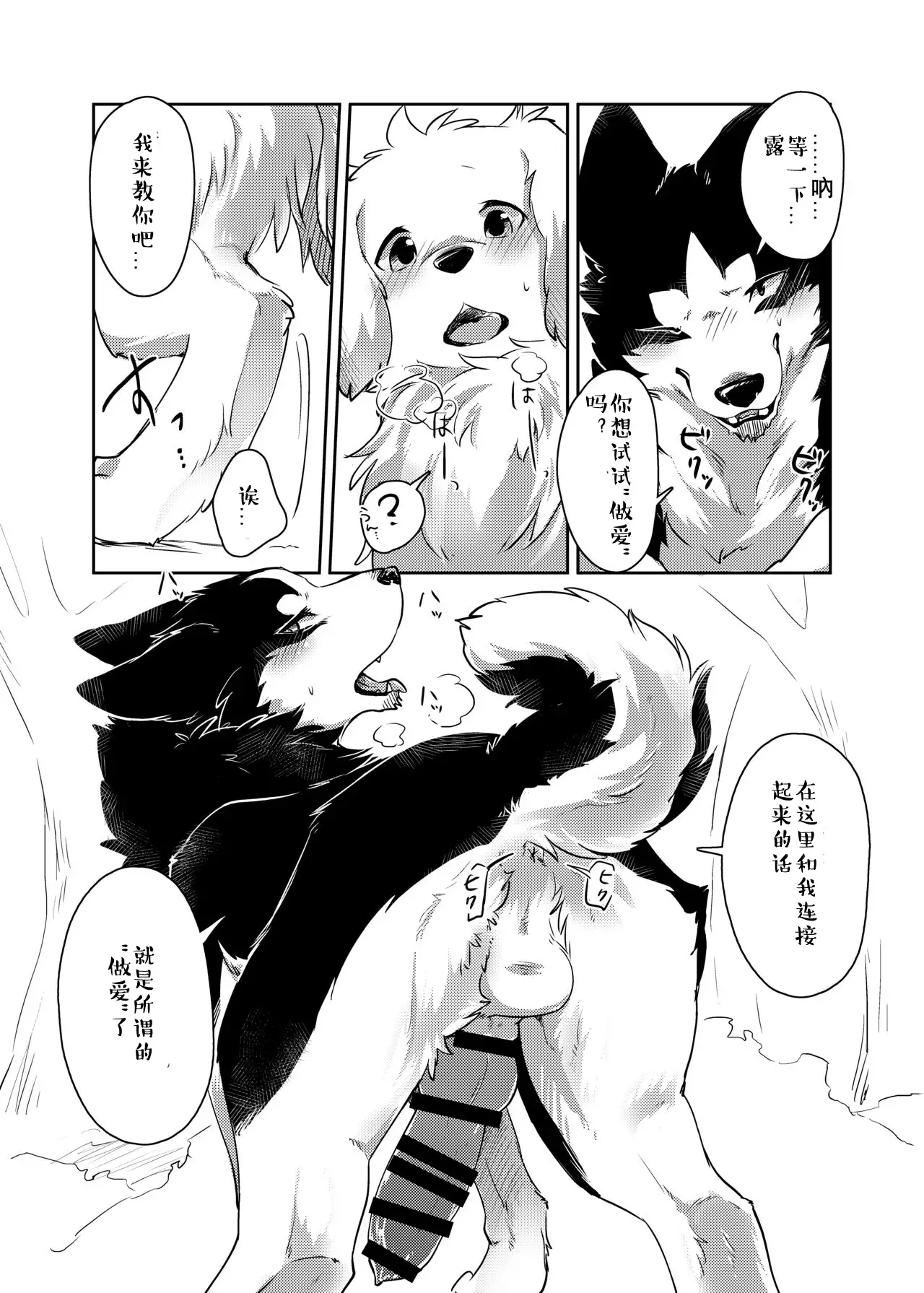 More, more. | 想要,更多。