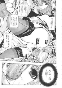 Gekkan Comic Muga 2004-06 Vol.10