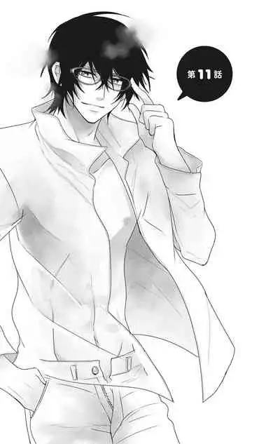 にょたえっち。【単行本版】【電子限定おまけ付き】 2巻