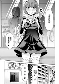 Kieta Boku wa Kaerenai | 消失的我再也没有回去