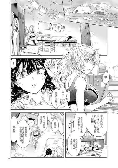 夢色のレプリカ【上】アンドロイドと背徳の契り ch.1-3