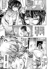 (成年コミック) [モチ] 死なずの姫君 [中国翻訳]