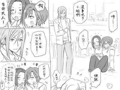 [Eroe] Seitenkango, Shinyuu to ~Sonogohen~ Ch. 1-3 [Chinese] [路过的骑士汉化组]