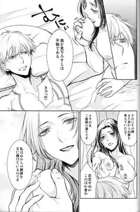 (Dai 7-ji ROOT4to5) [RIX (Mamiya)] Owaranai Utage o (Fate/Grand Order)