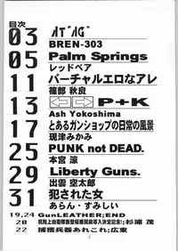 (C53) [AXIS (Various)] Kanojo No Juu (Final Fantasy VII, Ghost in the Shell)