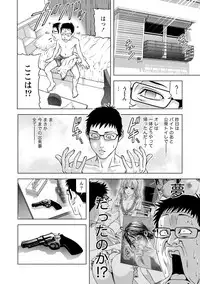 [Kijitora Nukoji] Doutei no Boku ga Binyuu Onee-san to H Dekita Wake [Digital]