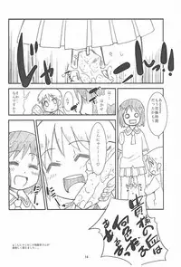 (C80) [T.4.P (Nekogen)] 8-sai no Hakase ga Tsukutta Nano ni Hatashite Ano Kinou wa Tsuiteiru no ka!? (Nichijou)