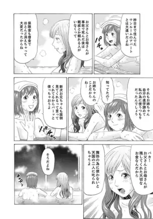 Zetsurin Gifu no Hitodzuma Choukyou ~ Otto no Me no Mae de ... 365-nichi, Name Mawasa reru Kaikan Jiru