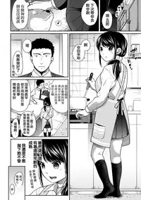 [Fumitsuki Sou] 1LDK+JK Ikinari Doukyo? Micchaku!? Hatsu Ecchi!!? Ch. 1-10 [Chinese] [夢之行蹤漢化組] [Ongoing]