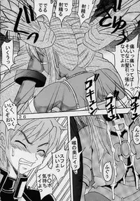 [St Rio] Private Action vol. 1 (Star Ocean)