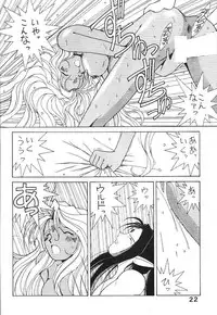 (C44) [Circle OUTERWORLD (Chiba Shuusaku)] Midgard 4 (Ah! my Goddess)