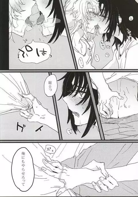 bottom of your trench