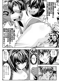 [Senbon Torii] FallenXXangeL15 The Dark 1 (Injuu Seisen Twin Angels) [Digital]