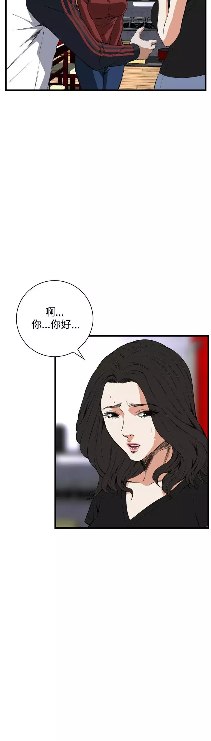 Take a Peek 偷窥 Ch.39~66 中文