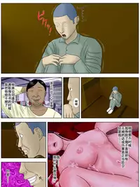 [Minazuki Mikka] Otto wa Gokuchuu, Ippou Tsuma wa... 3 ~Kaseifu no Tsuma ga Ooya no Musuko ni Netorarete...~ [Chinese] [含着个人汉化]