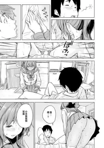 Nihohi Nihohare | 因味而起