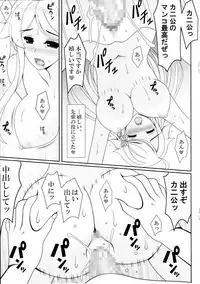 (C93) [HATENA-BOX (Oda Kenichi)] OSANATHUMA (Imouto sae Ireba Ii.)