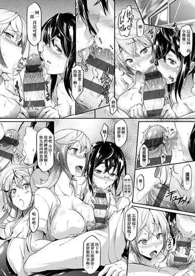 [Kuronomiki] Rennyu Order ~Refill~ | 戀乳私房特注～再來一份～ [Chinese] [Digital]