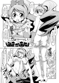 [Oremuha X (Kikuchi Tsutomu)] YuuYuuAmaAmaZinZing (HappinessCharge PreCure!) [Digital]