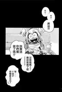 Kyouhansha no Kaerimichi