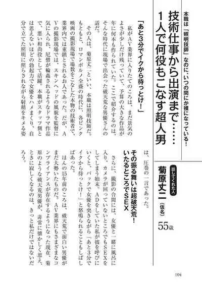 AV男優になろう! イラスト版 ヤリすぎッ!