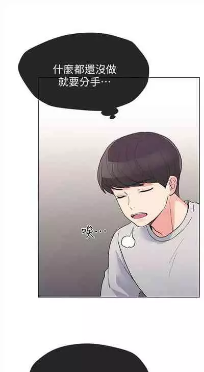 [週五] [夜行星 & 柚子] 重考生 1-82 官方中文（連載中）