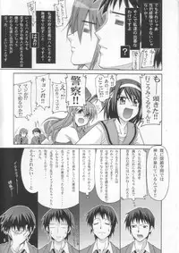 (C70) [GOLD RUSH (Suzuki Address)] SOS-Dan Shiki Sekai Kyuushutsu | Sos-dan style World Rescue (The Melancholy of Haruhi Suzumiya)