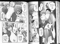 [Bijogi Junction] Deep Impact