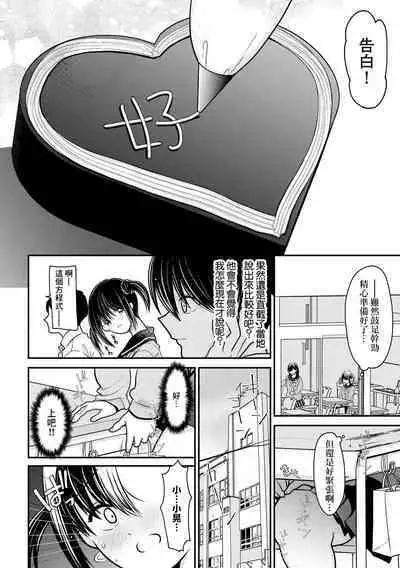 [REN] Ore ga Hitozuma ni Doutei o Ubawareta Wake ~Netorare Tsuma to Hajimete no Sex~ [Ch. 3] | 我被人妻奪走童貞的理由~與偷情人妻初次的性愛~[第三話] (Cyberia Plus Vol. 13) [Chinese]