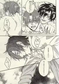 (C88) [CHU202 (Kirui)] Shakaijin wa Nomaneba Naranu Toki ga Aru. (Touken Ranbu)