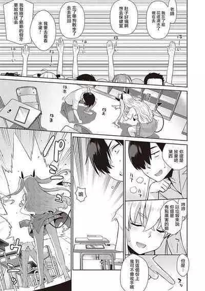 KOAKUMA DAISY | 小惡魔黛西