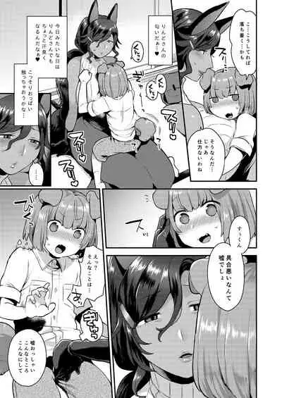 Rindo-san no Fukafuka