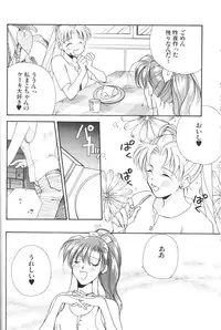 (C48) [Oretachi Sailormoon (Tsuruhashi Tamazo)] VIOLET BLUE (Bishoujo Senshi Sailor Moon S	)