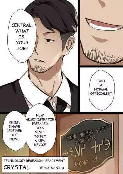 MAIDEN SINGULARITY Chapter 2