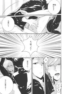 (C83) [Relights (Batch)] Gomen ne - I'm so sorry baby (Persona 4)