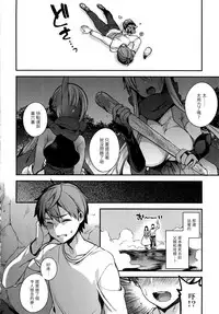 (C93) [Dodo Fuguri (Shindou)] Oni no Shimai wa Hito no Osu to Kozukuri ga Shitai [Chinese] [LOK個人漢化]