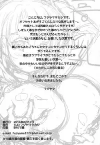 (C86) [TLE (Fujiyama Takashi)] KanMusu Chichi kosu Kansatsu Kiroku Rei (Kantai Collection -KanColle-)