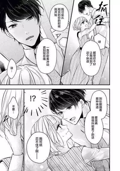 × × wan ko wa `mate' ka ゙te ゙ kinai | XX的狗狗等不及！