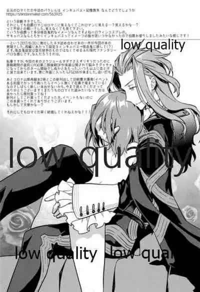 Archaman Hakushaku Saigo no Bansan