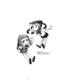 (C67) [Mekongdelta (Zenki) & Deltaforce (Route39)] Midori Chan ni Kiwo Tsukete (Mai-HiME)