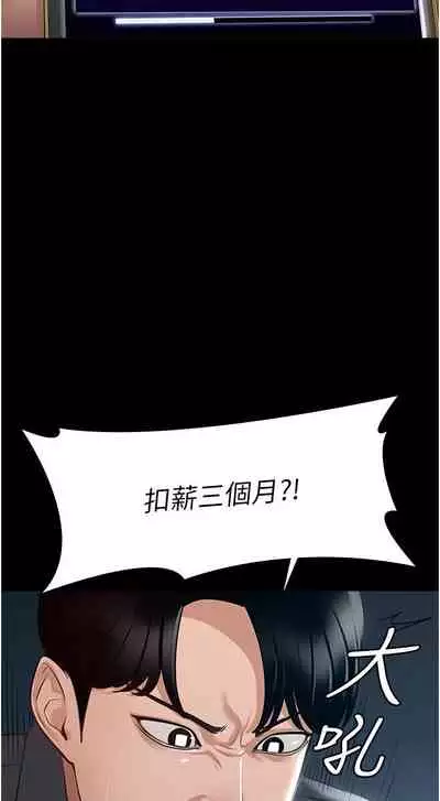 Manager Privileges chi 01-20 manhwaroshi