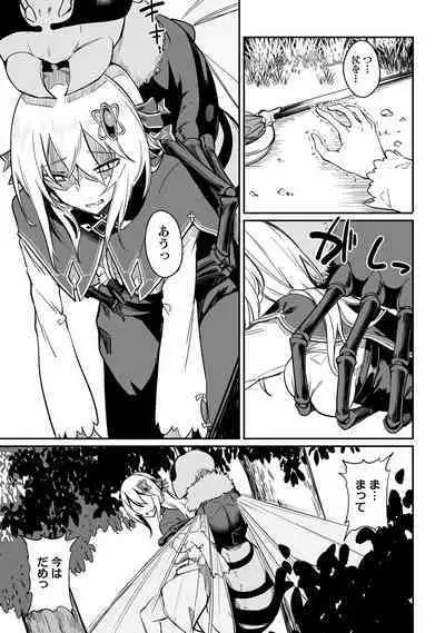 Furou Fushi Shoujo no Naedoko Ryokouki - The Nursery Travel Report by a Immortality Girl. 1