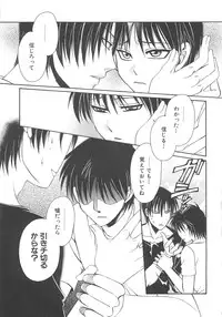 [アンソロジー] 少年達 Vol3