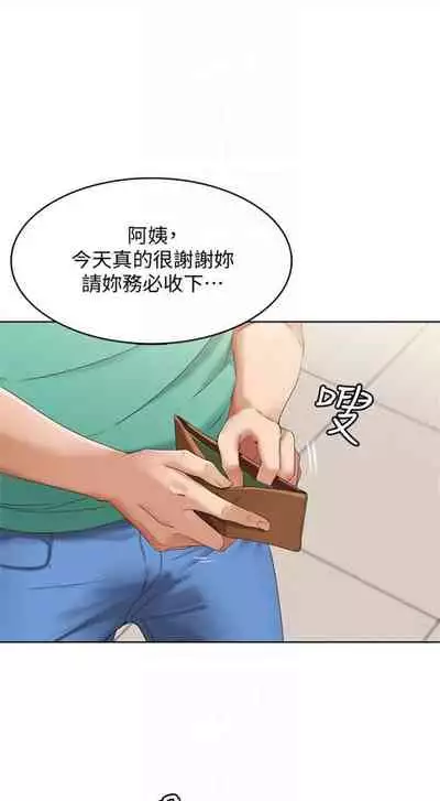 [嫌疑犯H & 金Zetta] 寄宿日記 1-76 官方中文（連載中）