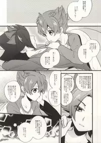 (FFF4) [Elephant Chorus (Nakazawa)] Saidai Fuusoku Sentiment (Inazuma Eleven GO)