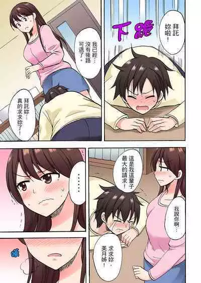 「Sakippo dake tte itta no ni…」aniki no kanojo ni tanomikonde gomu nashiSEX！ ！ | 「明明說好只蹭蹭的…」苦苦懇求大哥的女友不戴套SEX!!