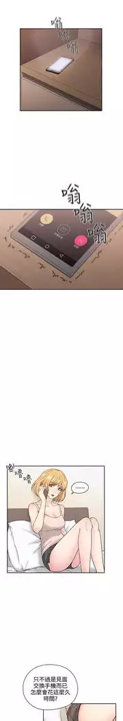 老师,好久不见 01-14话