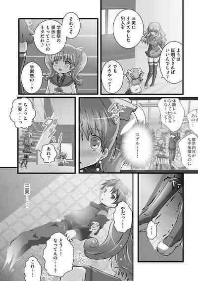 Darenimo Barezu ni Kanojo no Inu ni Naru Houhou