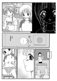 [HENTAI MUSUME (Nezu Meta)] Putit-Scat Soushuuhen 1~3 Omatome + [Chinese] [臭鼬娘漢化組 x 檸檬茶漢化組]